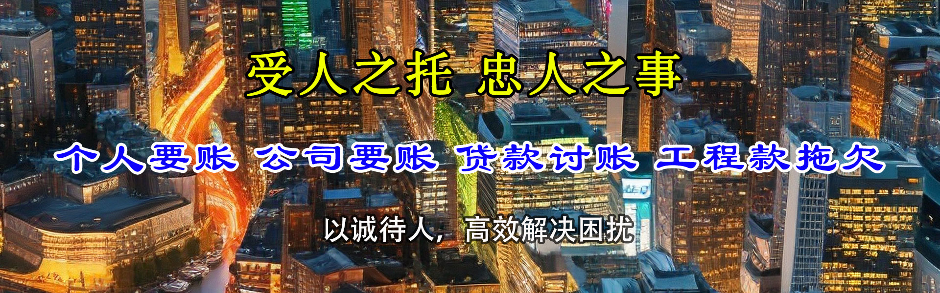 资溪追债公司